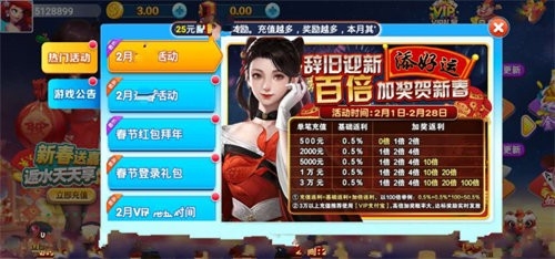 天山棋牌安卓版