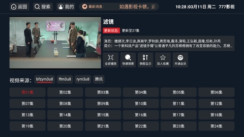 77影视电视