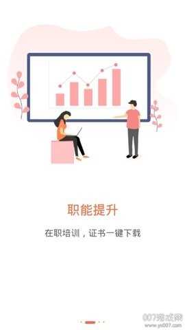 专技天下官方版