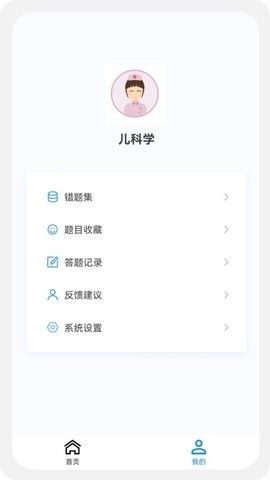 儿科学新题库