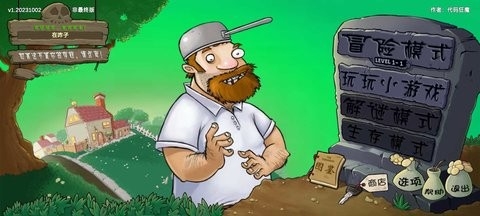 植物大战僵尸重生版最新版