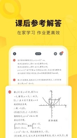 快对作业app最新版