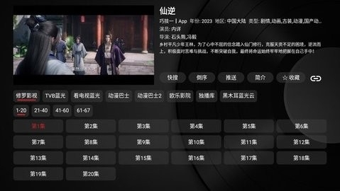 TVBOX官方电视版