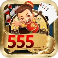 老版本555cc棋牌