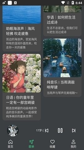 酷云音乐官方版