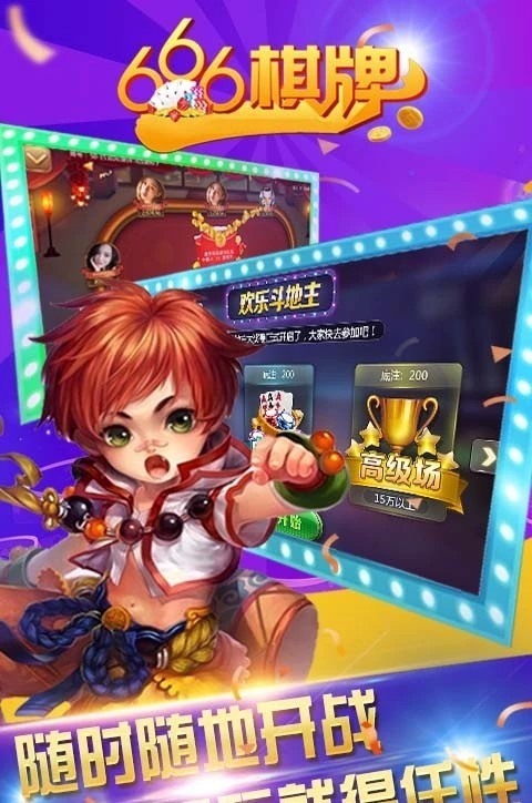 666棋牌老版本