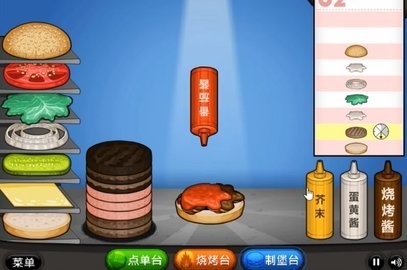 老爹汉堡店历险记最新版