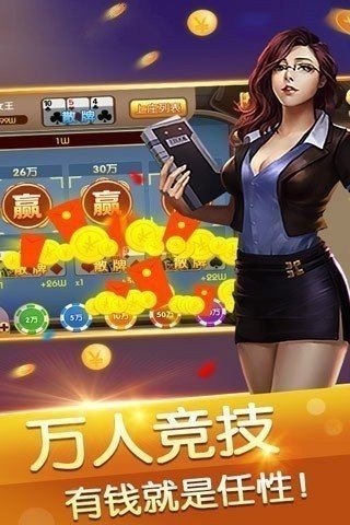 金玉娱乐棋牌飞禽走宝车兽官网版