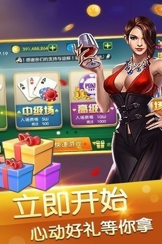 金玉娱乐棋牌飞禽走宝车兽官网版