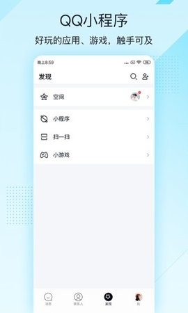 QQ旧版本7.3.1版