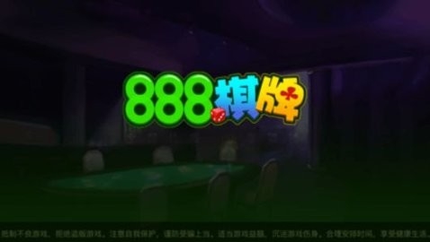 888棋牌能挣钱的游戏