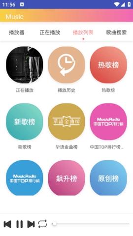 墨音乐官方版