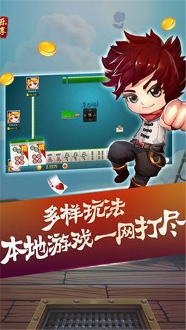 乐享棋牌经典版官网版