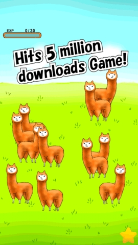 兄贵草泥马（Alpaca）
