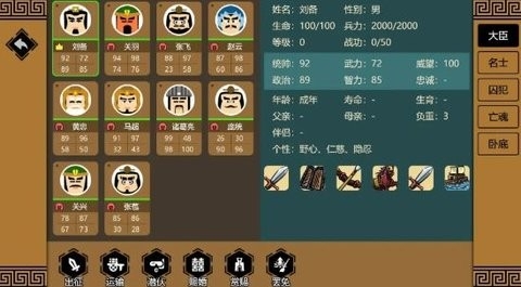 三国时代3安卓版