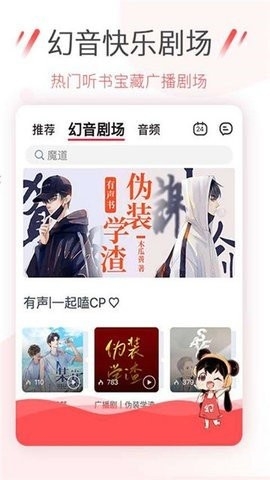 幻音音乐官方版
