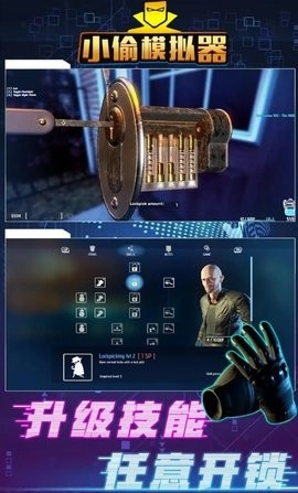 小偷潜行模拟器中文版