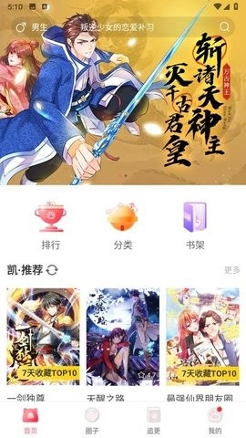 凯漫画