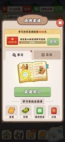 真香烧烤