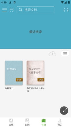 豆丁书房最新版