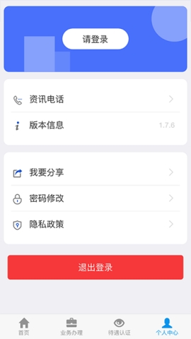 吉林掌上社保2025