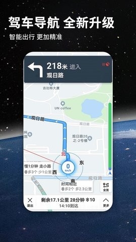 北斗地图app