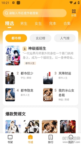 拾光小说