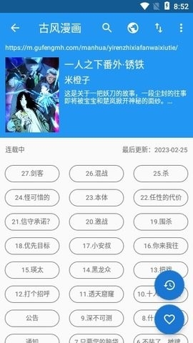 怪兽漫画官方版