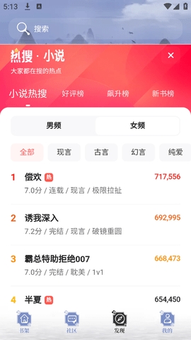 御书屋自由的小说阅读器新版