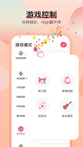 魅动音乐官方版