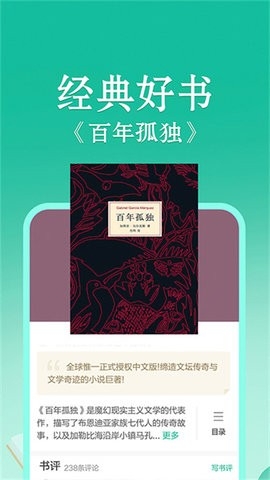 当当云阅读免费版