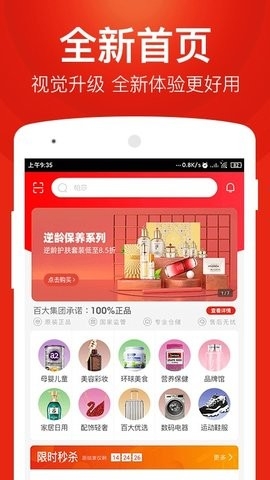 百大易购