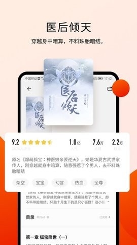 阅瓣免费小说官方版