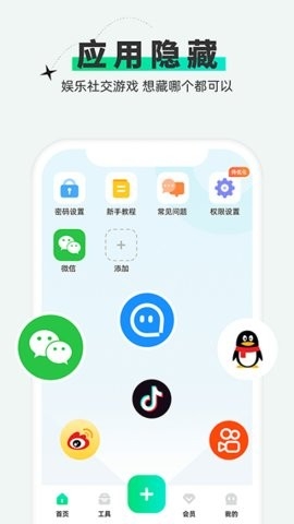 章鱼隐藏官方版