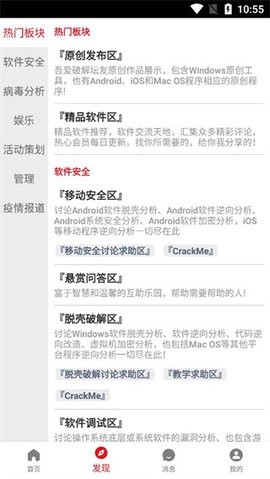 吾爱APP官方版