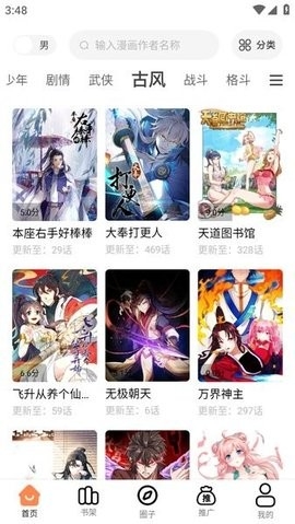 梦漫彩