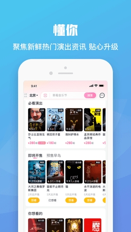 大麦官方版订票