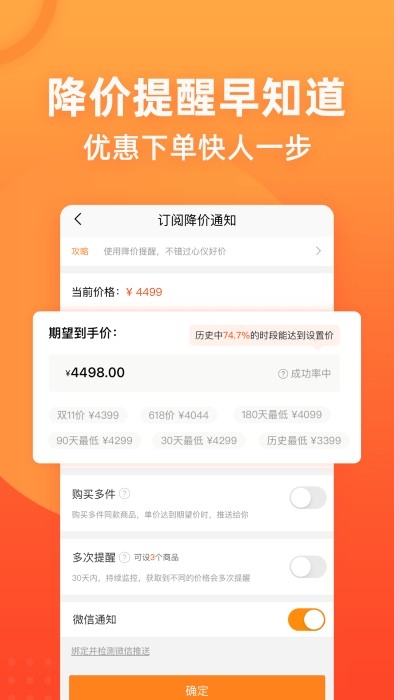 慢慢买最新版