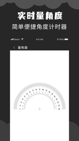 角度计算器(MultiCalculator)