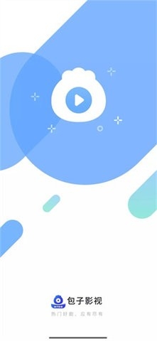 包子影视官方版