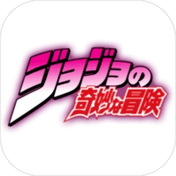 mugenJOJO手机版