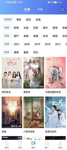 火焰影视