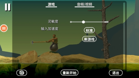 和班尼特福迪一起攻克难关(GettingOverIt)