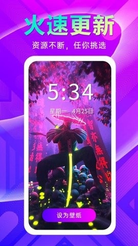 壁纸秀秀免费版