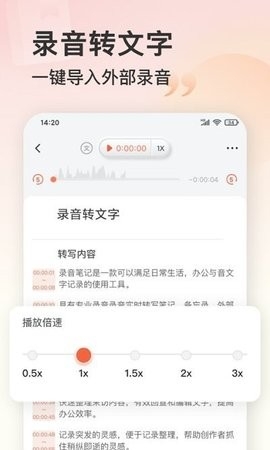 小牛录音机
