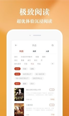 必追免费小说无广告版