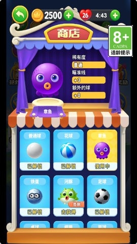 王冠弹珠救援