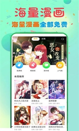 73漫画官方版