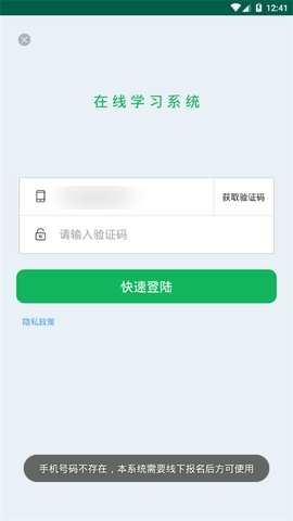 在线学自考官方版
