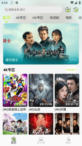 仓鼠4k影视
